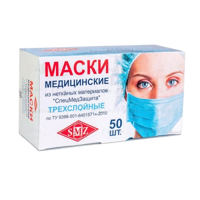 Маски медицинские 50 штук в коробке