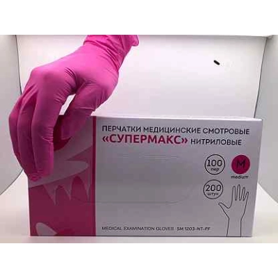 Перчатки нитриловые SuperMAx (Супермакс)  - размер S