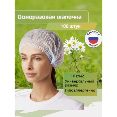 Медицинская шапочка Шарлотта (голубая)