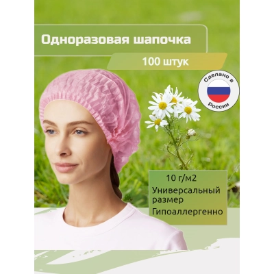 Медицинская шапочка Шарлотта (розовая)