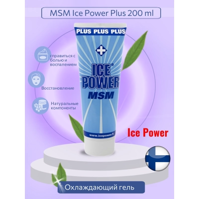 Охлаждающий гель для мышц и кожи c MSM Ice Power Plus 200m