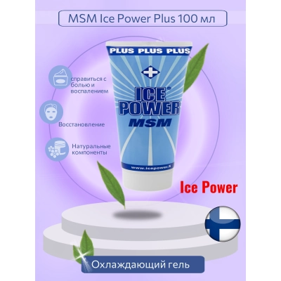 Охлаждающий гель для мышц и кожи c MSM Ice Power Plus 100m
