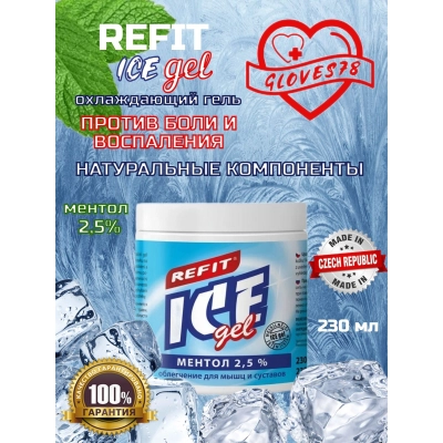 Охлаждающий гель Refit Ice Gel Ментол 2,5%  230 мл