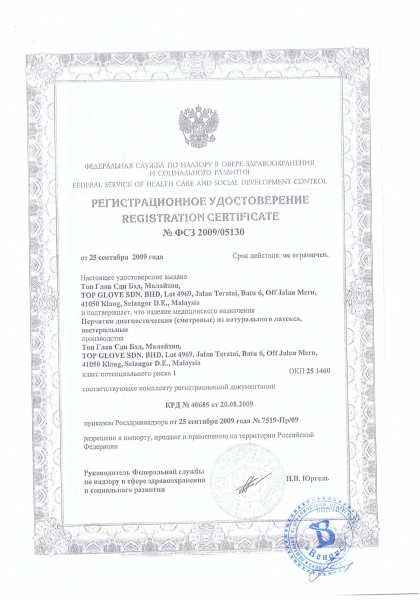 Сертификат 2