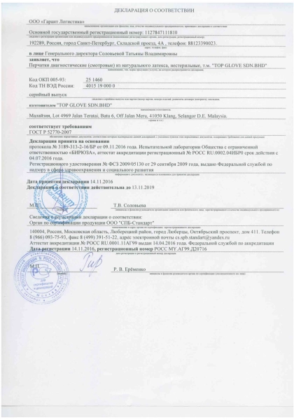 Сертификат 3