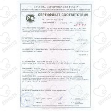 Перчатки нитриловые Safe&Care (перламутрово-розовые), 9.5 гр (XS, S, M) Перчатки нитриловые Safe&Care (перламутрово-розовые), 9.5 гр (XS, S, M)