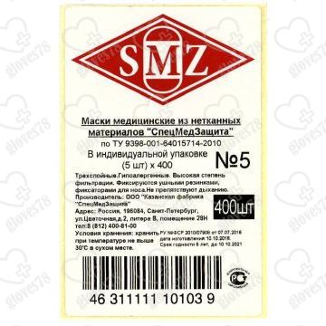 Маски медицинские 3-слойные с носовым фиксатором в п/э Фиолетовая