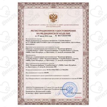 Маски медицинские 3-слойные с носовым фиксатором в п/э Фиолетовая