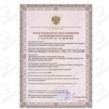 Перчатки латексные опудренные BI-SAFE, (M, S) 50/500 Перчатки латексные опудренные BI-SAFE, (M, S) 50/500