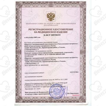  Нарукавник ламинированный 40х25 см