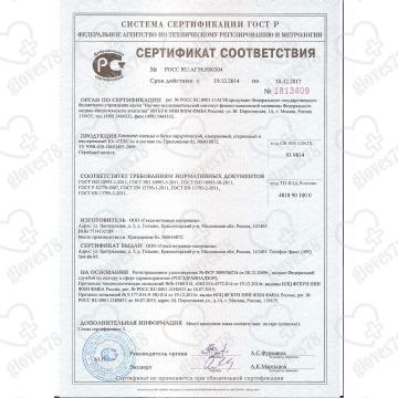  Нарукавник ламинированный 40х25 см