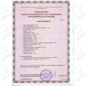  Нарукавник ламинированный 40х25 см