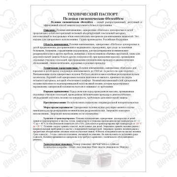 Пеленки впитывающие 60*60 см EleWhite Premium Пеленки впитывающие 60*60 см EleWhite Premium