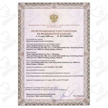 Перчатки латексные опудренные Safe&Care (белые) Перчатки латексные опудренные Safe&Care (белые)