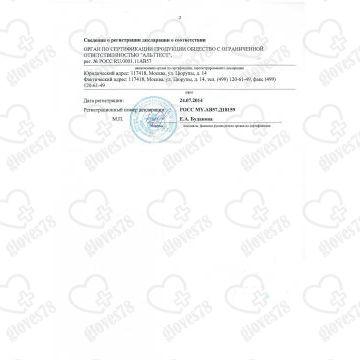 Перчатки латексные опудренные Safe&Care (белые) Перчатки латексные опудренные Safe&Care (белые)