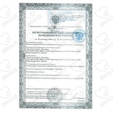 Перчатки латексные опудренные Safe&Care (белые) Перчатки латексные опудренные Safe&Care (белые)