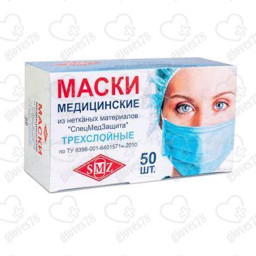 Маски медицинские 50 штук в коробке