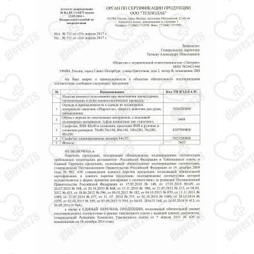 Набородник однораз. (чёрн., гол.), 20 гр/кв.м №100/1000/3000