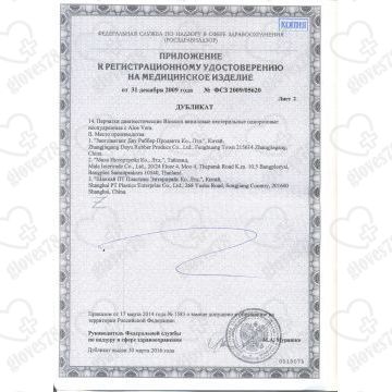 Перчатки нитриловые Blossom ( Блоссом) ,(голубые) 7гр, № 50/500 Перчатки нитриловые Blossom ( Блоссом) ,(голубые) 7гр, № 50/500