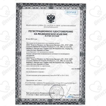 Перчатки нитриловые Blossom ( Блоссом) ,(голубые) 7гр, № 50/500 Перчатки нитриловые Blossom ( Блоссом) ,(голубые) 7гр, № 50/500