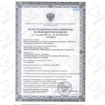 Перчатки нитриловые Blossom ( Блоссом) ,(голубые) 7гр, № 50/500 Перчатки нитриловые Blossom ( Блоссом) ,(голубые) 7гр, № 50/500