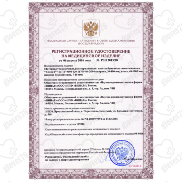 Пакеты из крафт-бумаги самоклеящиеся с индикатором 75*150 мм