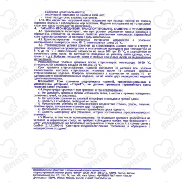 Пакеты из крафт-бумаги самоклеящиеся с индикатором 75*150 мм