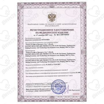Перчатки нитриловые SitekMed ( чёрные ) XS, S, M №50/500