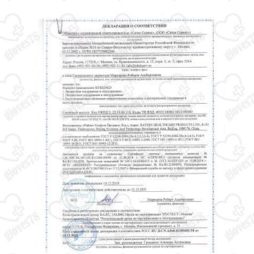 Перчатки нитриловые SitekMed ( чёрные ) XS, S, M №50/500