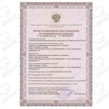 Салфетка прединъекционная дезинфицирующая с раствором спирта, одноразовая 65*100 Салфетка прединъекционная дезинфицирующая с раствором спирта, одноразовая 65*100