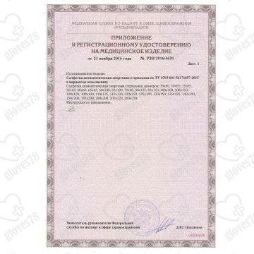 Салфетка прединъекционная дезинфицирующая с раствором спирта, одноразовая 65*100 Салфетка прединъекционная дезинфицирующая с раствором спирта, одноразовая 65*100