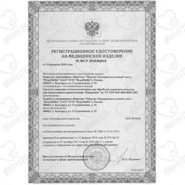 Капрамин - гемостатическая жидкость