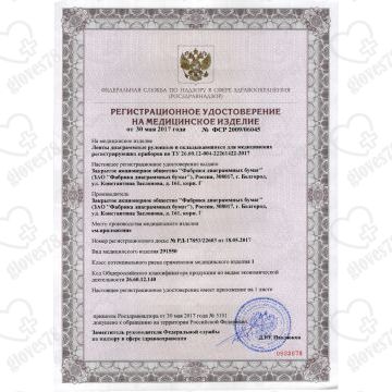 Лента диаграммная для медицинских регистрирующих приборов (110мм х 20м) 100рул/кор