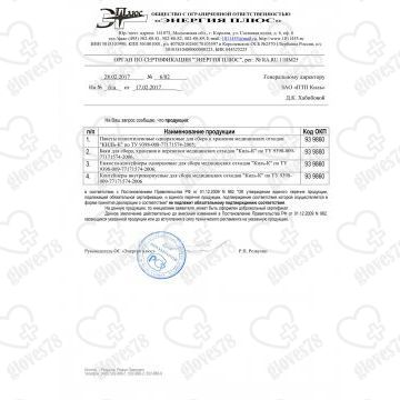 Контейнер для острого инструментария 6 л