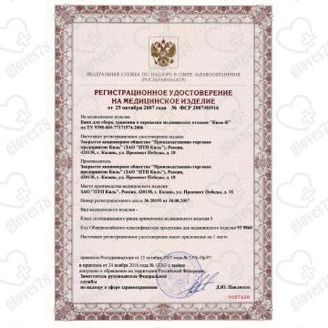 Контейнер для острого инструментария 6 л