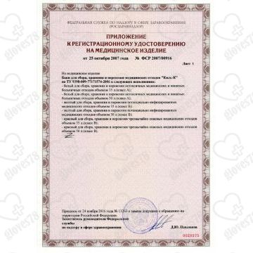 Контейнер для острого инструментария 6 л