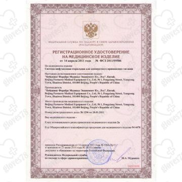 Система инфузионная стерильная для переливания растворов (500шт/кор)