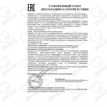 Мыло жидкое Антибактериальное