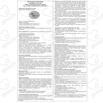 Зеркало стоматологическое без увеличения Зеркало стоматологическое без увеличения