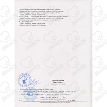 Скальпель хирургический Скальпель хирургический