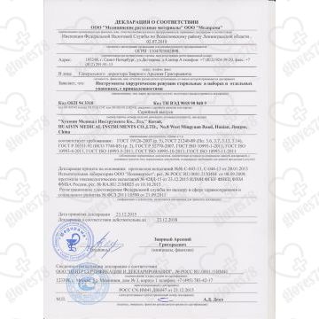 Скальпель хирургический Скальпель хирургический