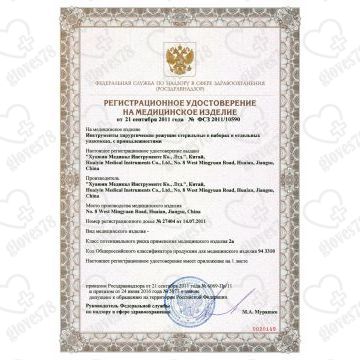 Скальпель хирургический Скальпель хирургический