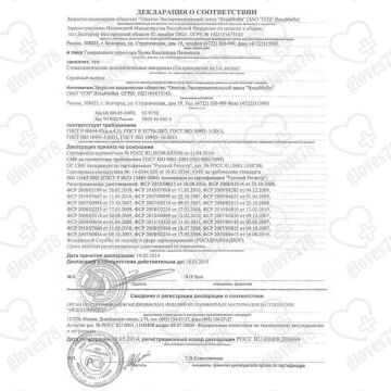 Жидкость для очистки алмазного инструмента Жидкость для очистки алмазного инструмента