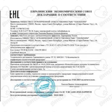 Антисептическое средство, 1000 мл