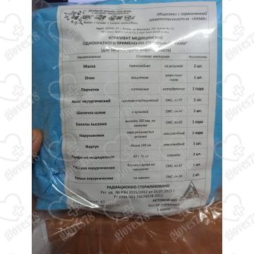 Комплект Медицинский однократного применения стерильный