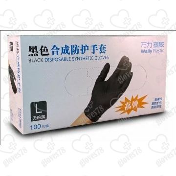  Нитриловые перчатки Черные wally plastic
