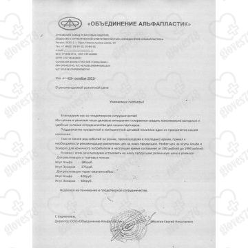 Жгут медицинский кровоостанавливающий Эсмарха 1 шт