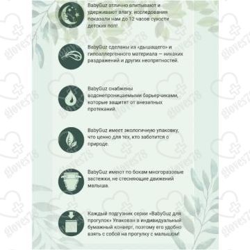 ПОДГУЗНИКИ BABYGUZ размер S ПОДГУЗНИКИ BABYGUZ размер S