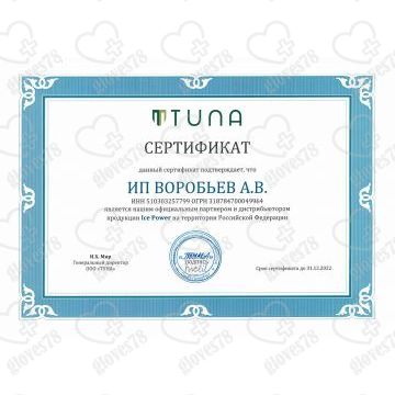 Айс Пауэр Актив Колд Гель Ice Power Active Cold Gel гель охлаждающий и разогревающий, туба 150 Айс Пауэр Актив Колд Гель Ice Power Active Cold Gel гель охлаждающий и разогревающий, туба 150