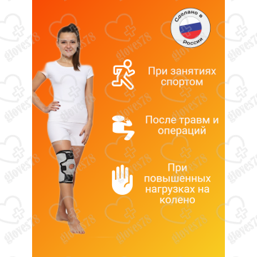 Бандаж для коленного сустава , универсальный размер